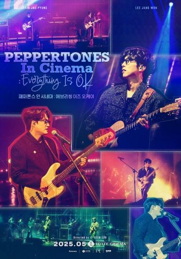 '페퍼톤스 인 시네마 : 에브리씽 이즈 오케이', 뜨거웠던 무대의 열기와 감동을 담은 메인 예고편 전격 공개!