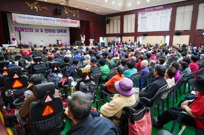 지난 21일 동대문구청 강당에서 열린 ‘동대문구 제45회 장애인의 날 기념 한마당 대축제’ 모습