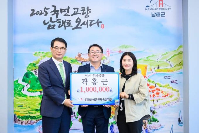 곽홍근 서면우체국장