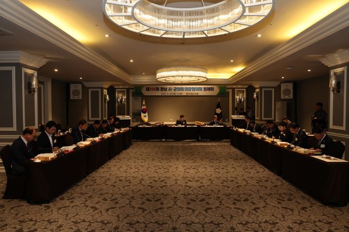 경남시·군의회의장협의회, 제256회 정례회 개최