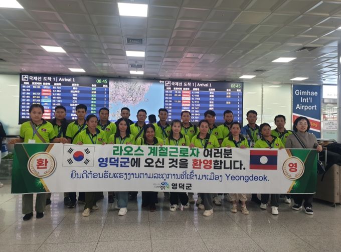영덕군의 환영을 받고 입국한 라오스 계절근로자들.