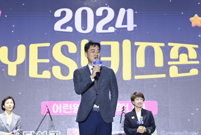 2024년 YES키즈존 행사