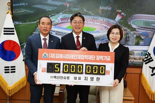 왼쪽부터 노은식 김해시미래인재장학재단 이사장, 홍태용 김해시장, 지영란 ㈜벽산인슈로 대표