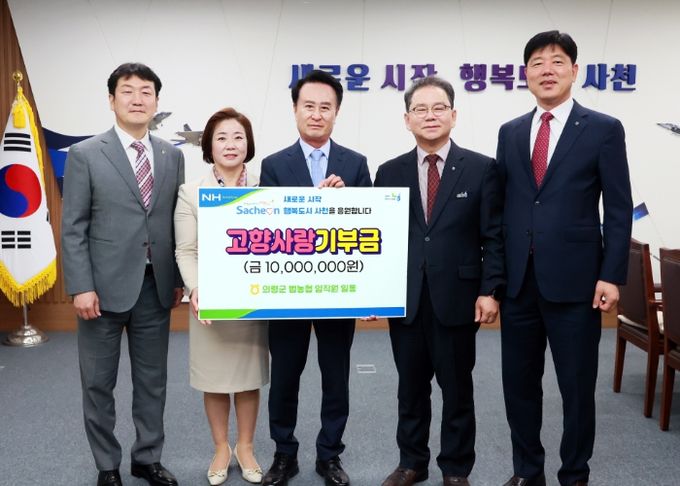 사천시-의령군 범농협, 고향사랑기부제 상호기부로 지역 상생 실천