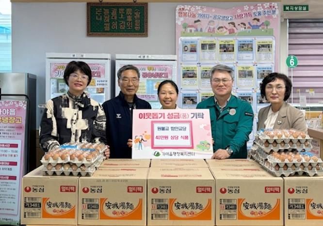 함안군 원불교 함안교당, 어려운 이웃 위해 가야읍 공유냉장고에 식품 전달