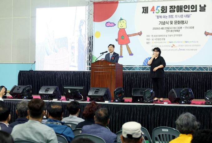 전북자치도, 장애인의 날 맞아 ‘희망을 이어봄’… 감동의 봄날 열다