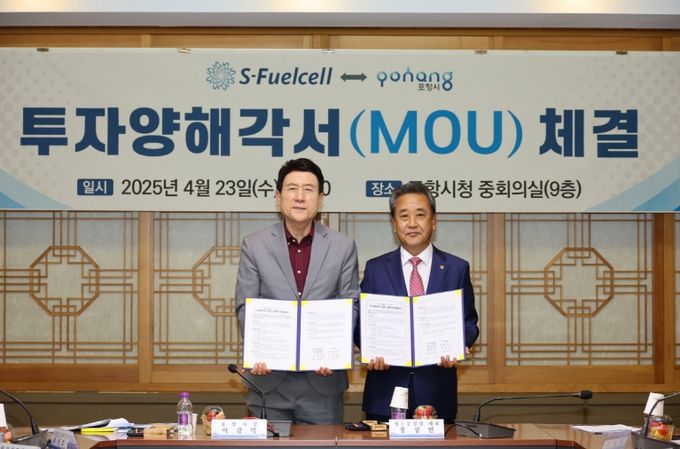 포항시는 23일 국내 대표 수소연료전지 전문기업인 에스퓨얼셀㈜과 200억 원 규모의 투자양해각서(MOU)를 체결했다. 사진1. (좌)이강덕 포항시장, (우)홍성민 에스퓨얼셀 대표.