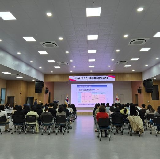 거제시, 2025년 지방회계 실무교육 실시