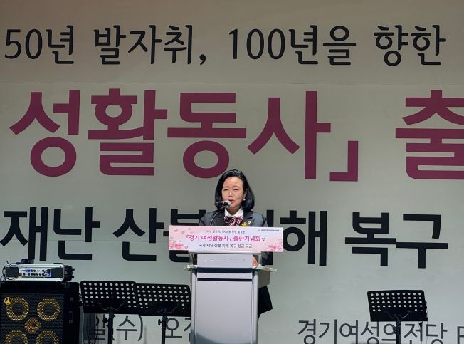 경기도의회 정윤경 부의장, ‘경기 여성활동사’ 출판기념회 참석