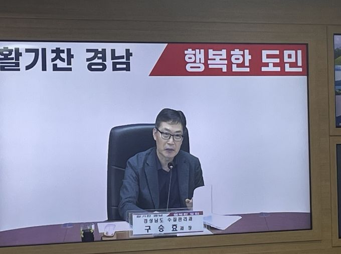 경남도, 하수관로 지반침하 사고 예방을 위한 시군 관계자 영상회의 개최
