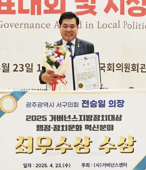 전승일 의장 (사진=전승일 의원실 제공)