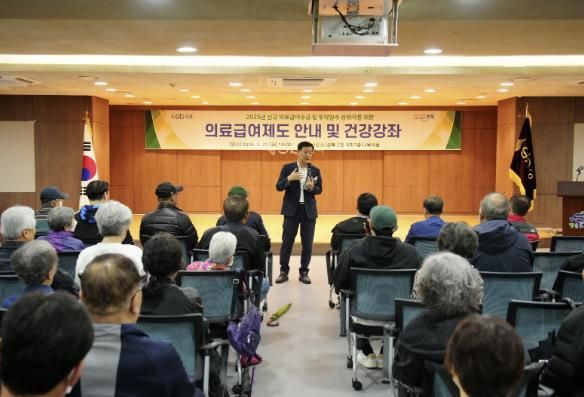 이승로 성북구청장이 의료급여제도 안내 및 건강강좌 현장에서 인사말을 하고 있다.