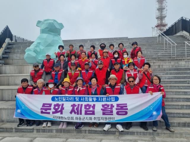 하동 노인취업지원센터, 어르신들과 모처럼 나들이
