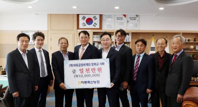 하동축산농협, “19년째” 미래 인재에 올인!