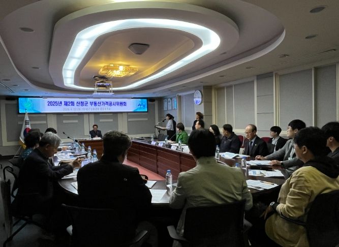 산청군, 부동산가격공시위원회 개최