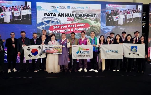 경주시 2026년 아시아태평양관광협회(PATA) 연차총회 경주·포항 유치 확정!
