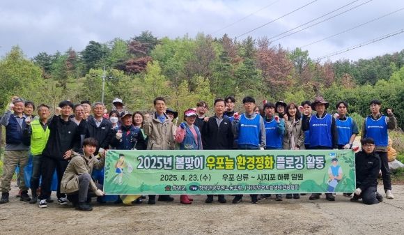 우포생태따오기과, 창녕군공무원노동조합, (사)창녕우포늪생태관광협회, 마을주민들이 우포늪 환경정화 후 단체 사진을 촬영하고 있다