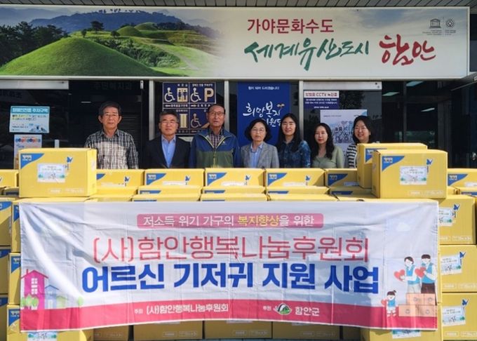 함안군 행복나눔후원회, 관내 어르신 기저귀 지원