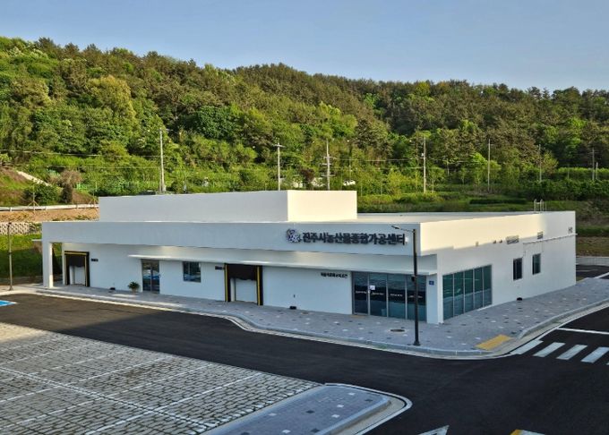 농산물종합가공센터(전경)