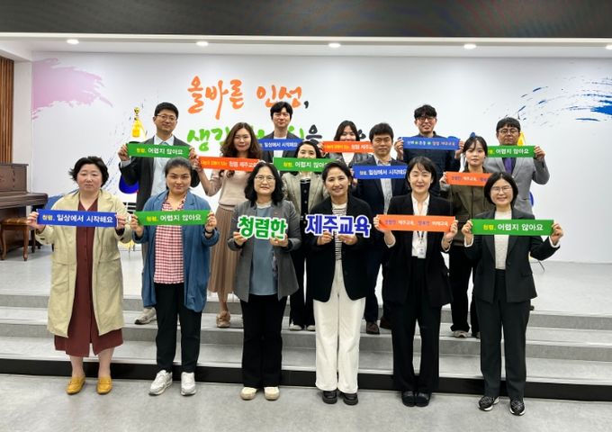 방과후학교 청렴 개선팀 1차 협의회