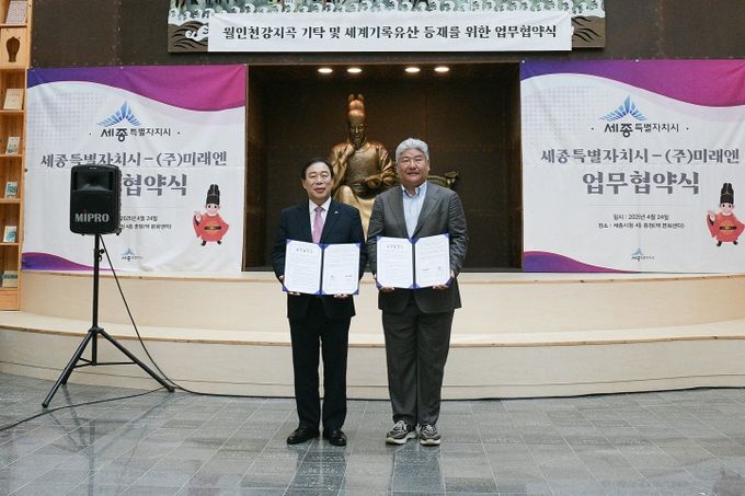 왼쪽부터 최민호 시장, 김영진 미래엔 회장