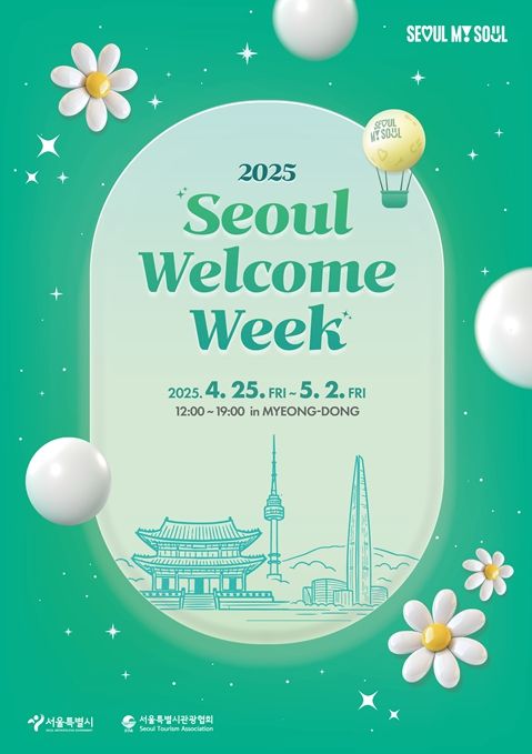 2025년 봄시즌 서울 환대주간 홍보물