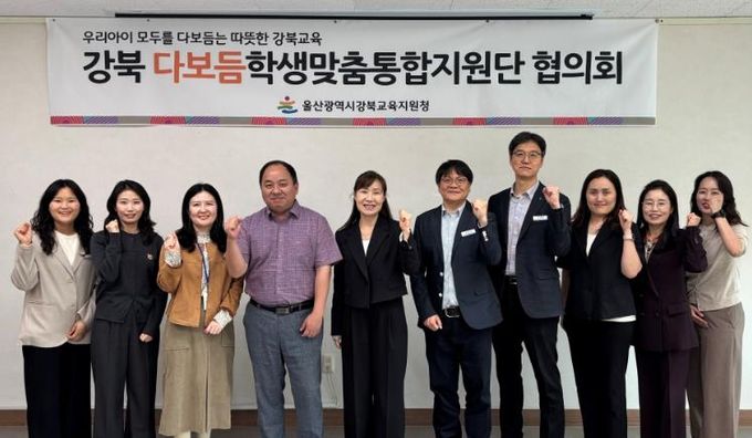 강북교육지원청, 학생맞춤 통합지원 강화한다