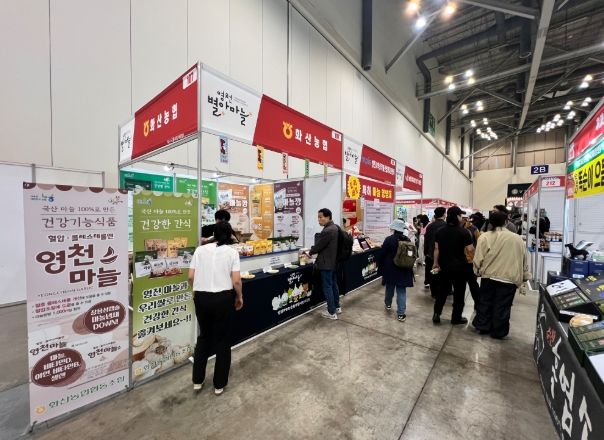 부산 벡스코에서 열리는 부산국제식품박람회 영천시 부스에서 영천별아마늘 가공제품을 홍보 및 판매하고 있다.