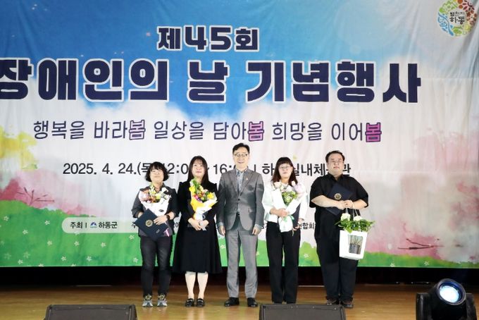 제45회 장애인의 날 기념행사”