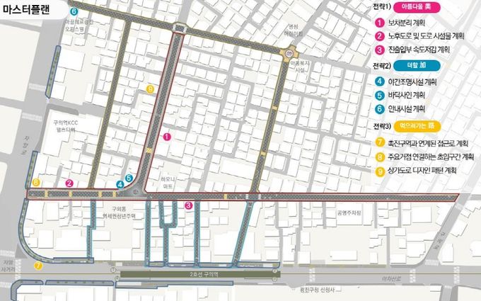 ‘미가로’ 일대 정비 구간