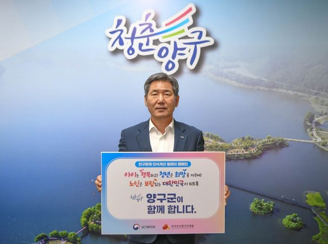 인구문제 인식개선 릴레이 켐페인