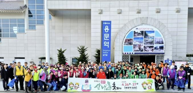 산나물 축제 대비 대청소 사진