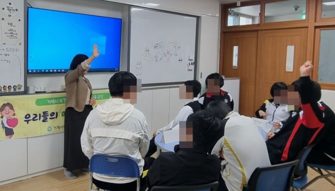 거제시보건소 장애청소년 성교육 교실