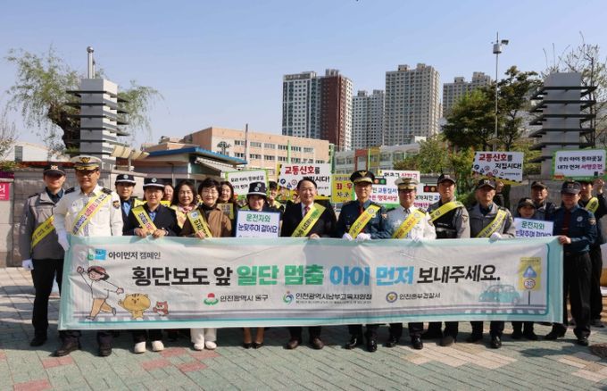 어린이 통학로 교통안전 캠페인