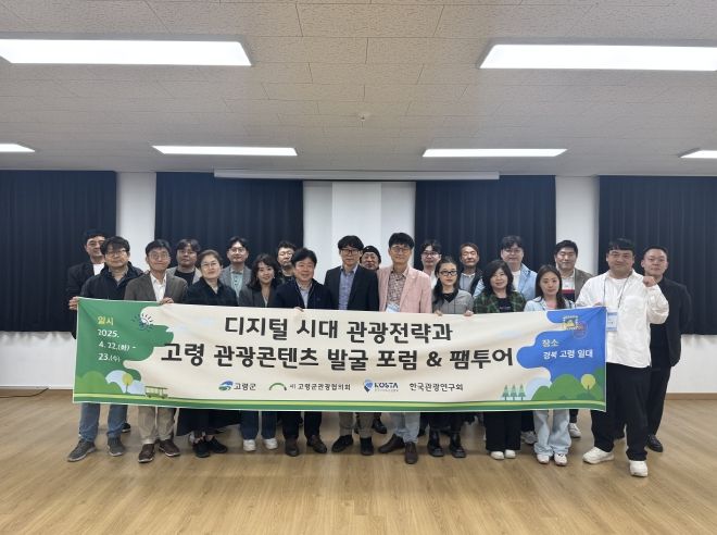 고령관광 활성화 및 콘텐츠 발굴을 위한 팸투어 성료