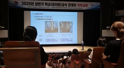 대구서부교육지원청, 학교급식의 위생관리 및 청렴의식 강화 위해 나서!