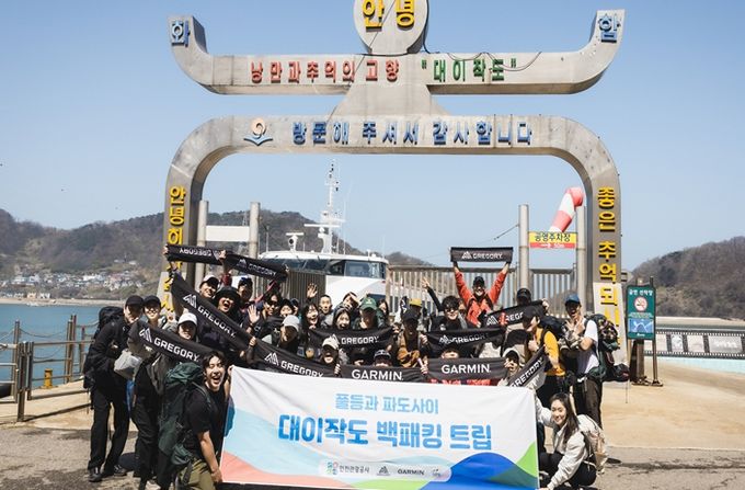 대이작도 백패킹 단체사진