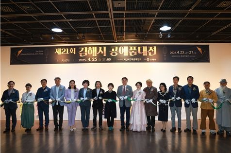 제21회 김해시 공예품대전 대상 ‘쌍어문 이야기