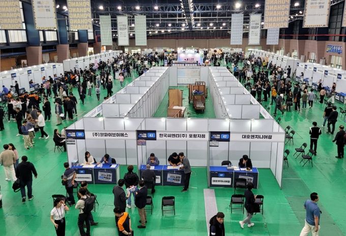 지난해 10월 열린 포항취업박람회.