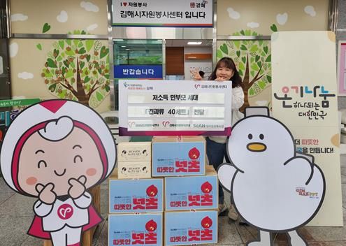 김해시자원봉사센터, 저소득 한부모 세대에 견과류 세트 전달