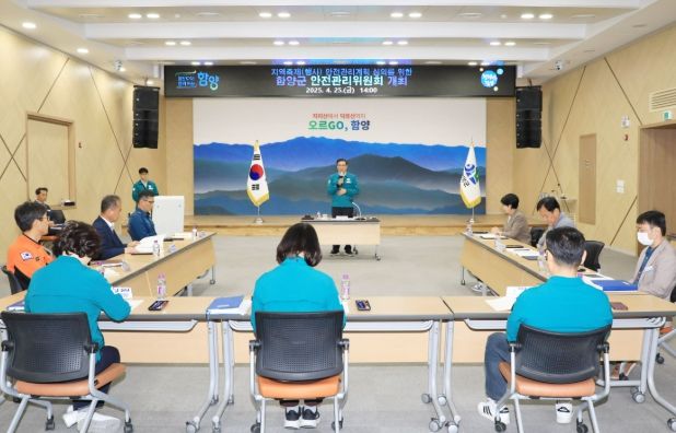 “안전한 축제를 위해!” 함양군, 천령문화제 안전관리 총력