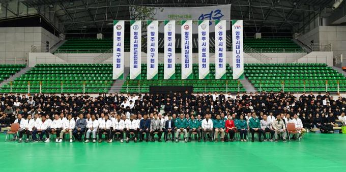 제63회 경북도민체육대회 영주시 선수단 결단식 기념사진