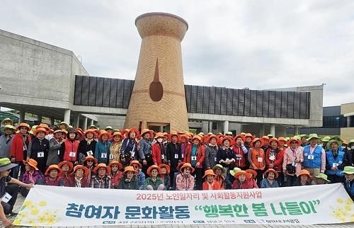 함안시니어클럽,‘ 행복한 봄 나들이 ’행사 진행