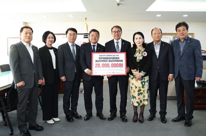 민주평통 경남지역회의, 경남 산불피해 성금 2,800만 원 기탁