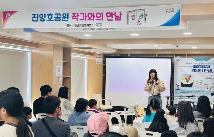 진주시, 진양호공원에서 ‘신유미 작가와 그림책 콘서트’ 개최