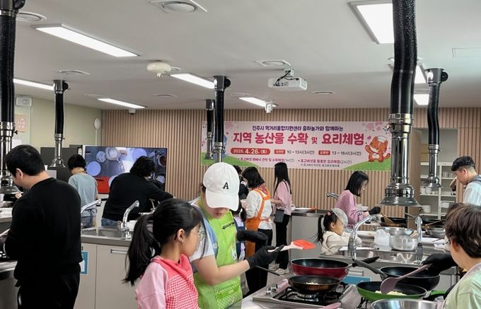 진주시, 지역 농산물 소비촉진을 위한 수확 및 요리 체험행사 개최