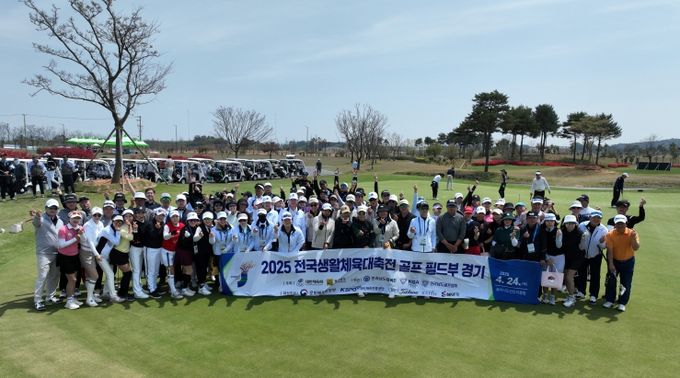 생활체육대축전