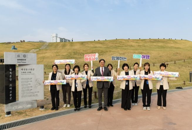 김해 여행하기 캠페인