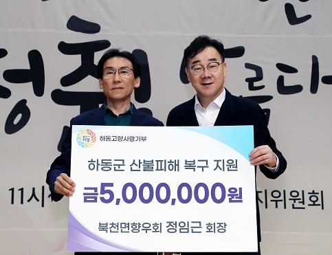 정임근 향우회장