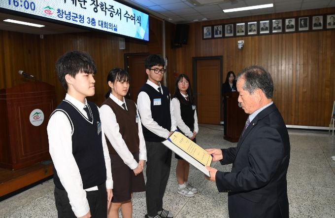 (재)창녕군인재육성장학재단 조정한 이사가 장학증서를 수아혀고 있는 모습